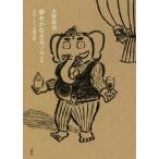  сон ..... слон 2/ вода ...