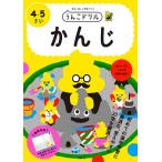 u.. дрель ... Япония один веселый учеба дрель 4*5..