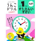 u.. дрель ..*...*... начальная школа 1 год сырой арифметика 