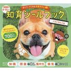 . ..,.... фотография ... интеллектуальное развитие наклейка книжка лучший ... сборник / ребенок / книга с картинками 