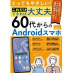  чрезвычайно ....! только так ... все в порядке 60 плата c Android смартфон 