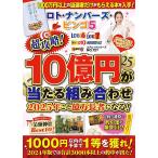 roto* номер z* бинго 5 супер ..!10 сто миллионов иен . данный .. комбинация 2025 год .. сто миллионов десять тысяч длина человек стать!