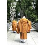 . свет мир более того. . большой . sama введение / глициния книга@. свет 