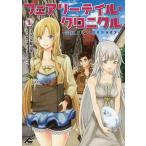 フェアリーテイル Amazon 楽天 ヤフー等の通販価格比較 最安値 Com