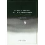  лепесток. .. цветок. .. нет на английском языке версия нет .. Япония мысль / Takeuchi целый один 