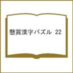 ( предварительный заказ ) приз иероглифы мозаика 22