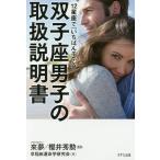 12 звезда сиденье .[....mote.].. сиденье мужчина .. инструкция по эксплуатации /. сон / Sakurai превосходящий ./ Waseda . жизнь Gakken ..
