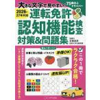  движение лицензия .. функция инспекция меры &amp; рабочая тетрадь большой знак . легктй для просмотра!/ Koga хорошо .
