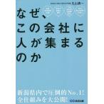  почему, это фирма . человек . собрать. ./ Maruyama . один 