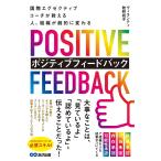  международный executive Coach . объяснить человек, организация ... изменяется pojitib feed задний / vi Ran ti.. праздник .