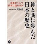  бог наряду с ... японская история синтоизм . расческа . Япония. язык .../ Yoshida ..