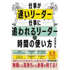  работа . быстрый Leader работа .. трещина . Leader. час. способ применения / Yoshida ..