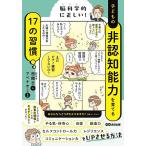 . наука .. правильный ..! ребенок. не .. способность ....17. ../ запад Gou ./abenaomi