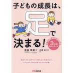  ребенок. рост., пара . решение ..! движение способность * концентрация сила . выше делать 3 минут промежуток пара массаж / Shibata Британия ./...