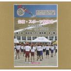  страна . body сила улучшение отношение шрифт .* спорт документ сборник . no. 3 раз 8 шт комплект /. мир библиотека изучение .