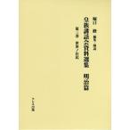 . группа . рассказ . материалы выбор сборник Meiji . no. 3 шт /...