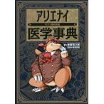  есть enai медицина лексика /.. промежуток следующий ./ лекарство ...