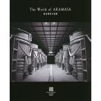 【条件付＋10％相当】The　World　of　ARAMASA　新政酒造の流儀【条件はお店TOPで】