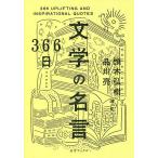 366 день литература. название ./ голова дерево ../* документ Shinagawa .
