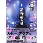  супер ..(... .) звезда . дом. загадка 