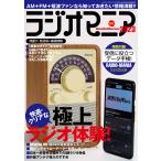  радио любитель 2023