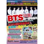 【条件付＋10％相当】K−STAR通信EX栄冠はBTSに輝く！　２０２０年音楽授賞式＆音楽祭を完全プレイバック！、特製定規セットなど５大付録つき！
