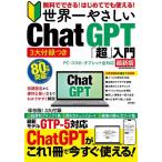  бесплатно возможен! впервые . тоже можно использовать! мир один ....ChatGPT[ супер ] введение новейший версия 