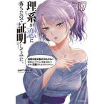 . серия ... упал поэтому подтверждение делать ... 17/ Yamamoto есть Fred 