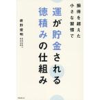 ... золотой быть добродетель в машине. . комплект .. выгода . превышен маленький .../... Akira 