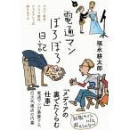  электро- через man .... дневник Golf * стоимость .*××× контактный .,k Ryan to. бог . до ./ удача .. Taro 