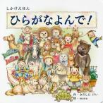  обычный .....!/.. сделал ../mona/ ребенок / книга с картинками 