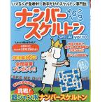  номер каркас SPECIAL vol.10