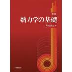 . динамика. основа / лес .. Хара 