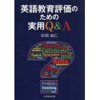  английский язык образование оценка поэтому. практическое использование Q&amp;A/ криптомерия рисовое поле ..