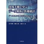  практика порядок ... данные ... медицинская помощь статистика данные отделка из .. рука закон. выбор person /..../ Kato большой ./ большой ..