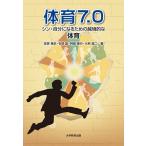  физическая подготовка 7.0sin* собственный стать поэтому. .... физическая подготовка /. дом . история 