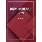  международный .. состояние производство закон введение /...