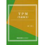 TPM( производство гарантия все )/.. герой 