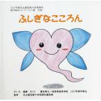 �ӂ����Ȃ������ 2021�N�x���É��Z����w�ۈ�ȑn��G�{�R���N�[�����܍�i/����������/�E�����É��Z����w�ۈ�ȐR����