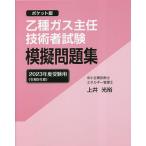 . вид газ .. инженер экзамен .. рабочая тетрадь карман версия 2023 отчетный год экспертиза для / сверху . свет .