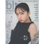 【条件付＋10％相当】ビー・エル・ティーグラフ　vol．６１（２０２０NOVEMBER）【条件はお店TOPで】