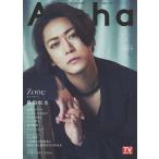 TVガイドAlpha EPISODE ZZ(2022FEB.)