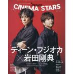 CINEMA STARS vol.5ISSUE