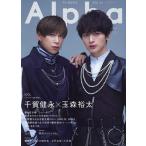 TV гид Alpha EPISODE III(2022NOV.)