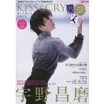 KISS &amp; CRY лед сверху. прекрасный ... человек ..Vol.47 Япония мужчина . фигурное катание TV. отвечающий .!BOOK