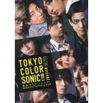  Tokyo цвет Sonic!! официальный visual b