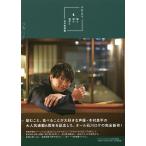 木村良平 酒と泪と良平と 石川旅情編