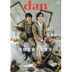 TV гид dan vol.49(2023OCTOBER)