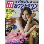  модель Press подсчет down журнал vol.7