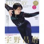 KISS &amp; CRY лед сверху. прекрасный ... человек ..Vol.50 Япония мужчина . фигурное катание TV. отвечающий .!BOOK